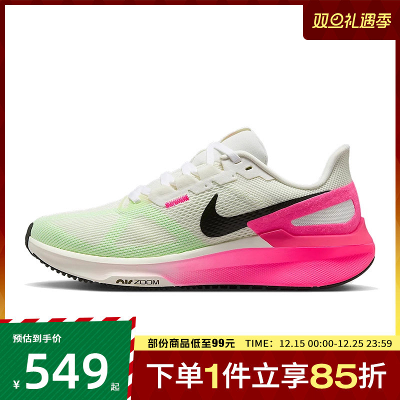 NIKE耐克女子STRUCTURE 25 CM运动训练跑步鞋IB7452-100