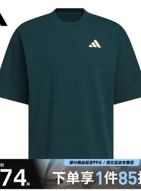 adidas阿迪达斯男女INTERCON TEE运动休闲短袖T恤KD4291