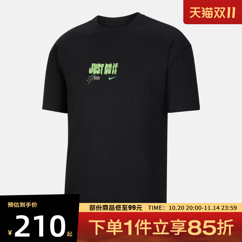 NIKE耐克男子SS TEE2 GC FAST TEE运动休闲短袖T恤IV6814-010