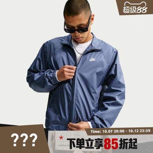 NIKE耐克男子AS CLUB ROSCOE FZ JKT运动休闲夹克外套HV1140-491