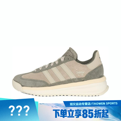 adidas阿迪达斯三叶草男女鞋SL 72 RTNO运动休闲鞋IH5632