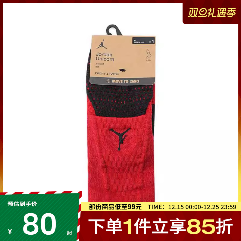 NIKE耐克中性U J UNICORN CRW 1PR -160休闲袜子FZ3393-687