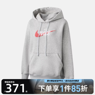 NIKE耐克女子运动休闲针织连帽套头衫 043 卫衣IM9644