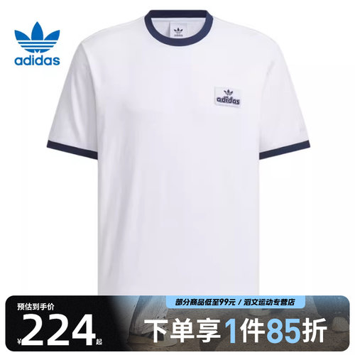 adidas阿迪达斯三叶草男子CONTRAST运动休闲短袖T恤JX2638