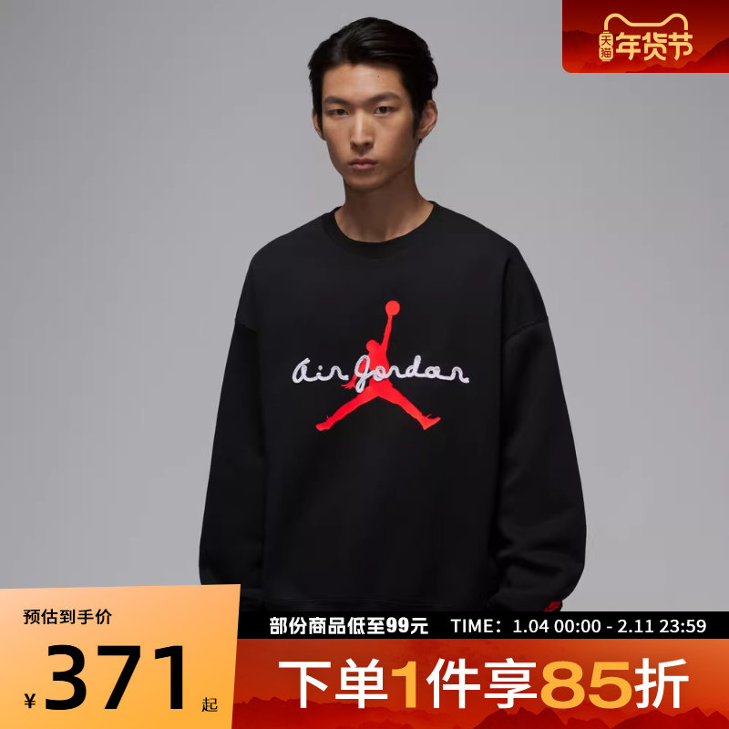 NIKE耐克JORDAN男子印花运动休闲针织圆领套头衫卫衣IF1846-010,运动服/休闲服装,运动卫衣/套头衫,淘宝优惠券,粉丝福利购,淘宝优惠卷