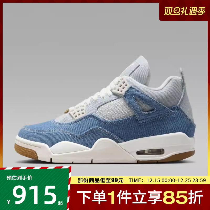 nike耐克Jordan女鞋Air Jordan 4 Retro运动训练篮球鞋IB6716-100