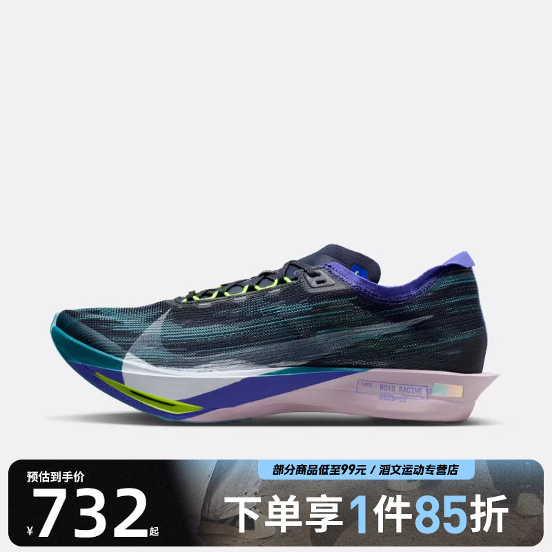 NIKE耐克男鞋ZOOMX STREAKFLY 2运动训练跑步鞋HF6416-401