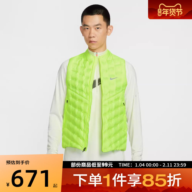 NIKE耐克男子AS M NK TFADV RPL AERO运动羽绒马甲FB7543-702,运动服/休闲服装,羽绒马甲,淘宝优惠券,粉丝福利购,淘宝优惠卷