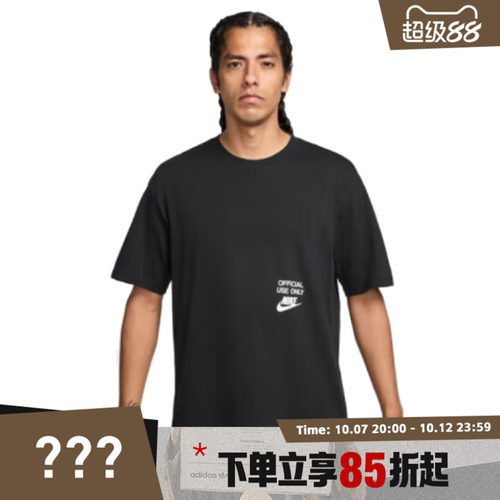 NIKE耐克男子运动休闲短袖T恤HJ0775-010