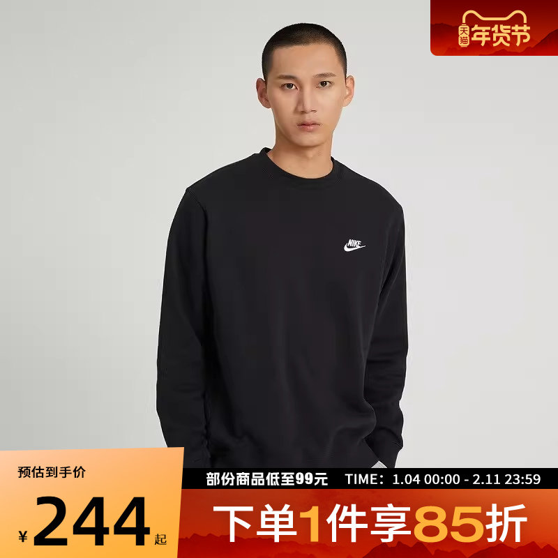 NIKE耐克男装上衣针织圆领卫衣加绒休闲运动卫衣套头衫BV2663-010,运动服/休闲服装,运动卫衣/套头衫,淘宝优惠券,粉丝福利购,淘宝优惠卷