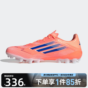 AG运动训练足球鞋 LEAGUE JH7738 F50 adidas阿迪达斯男女鞋