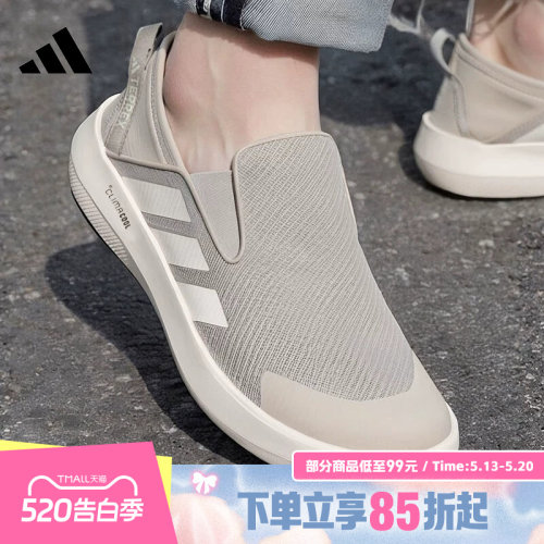 adidas阿迪达斯一脚蹬男鞋TERREX BOAT透气运动鞋休闲鞋JR2653