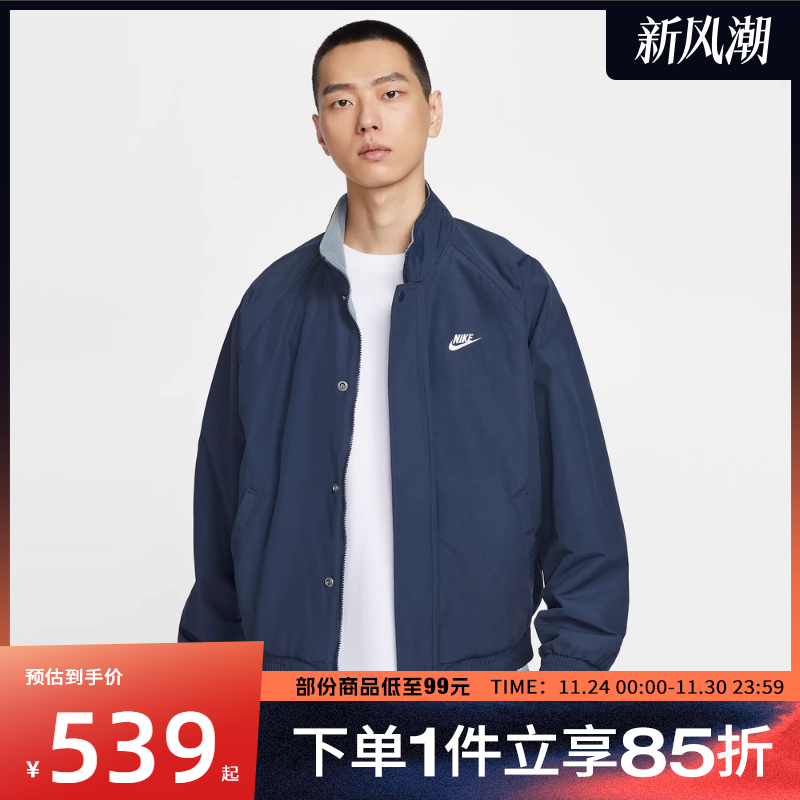 NIKE耐克男子AS M NK CLUB FUTU运动健身立领夹克外套FZ0657-451