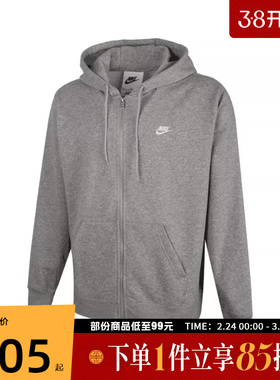 NIKE耐克男子ASMNKCLUBFTFZHOODIE运动外套FN3885-063