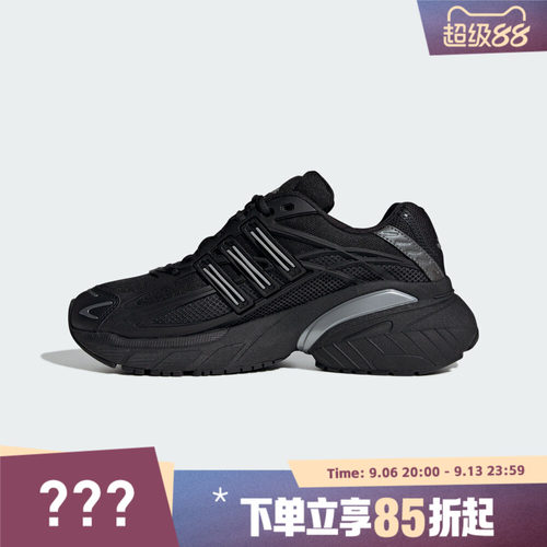 adidas阿迪达斯三叶草男女鞋ADISTAR厚底运动休闲老爹鞋HQ7555