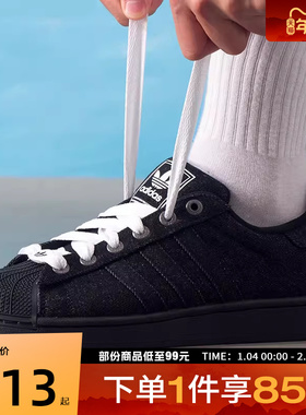 adidas阿迪达斯三叶草男女鞋SUPERSTAR II贝壳头运动休闲鞋IH1628