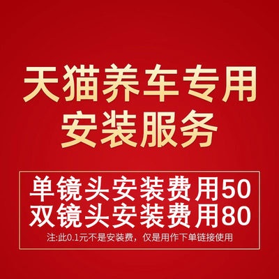 行车记录仪安装工时服务