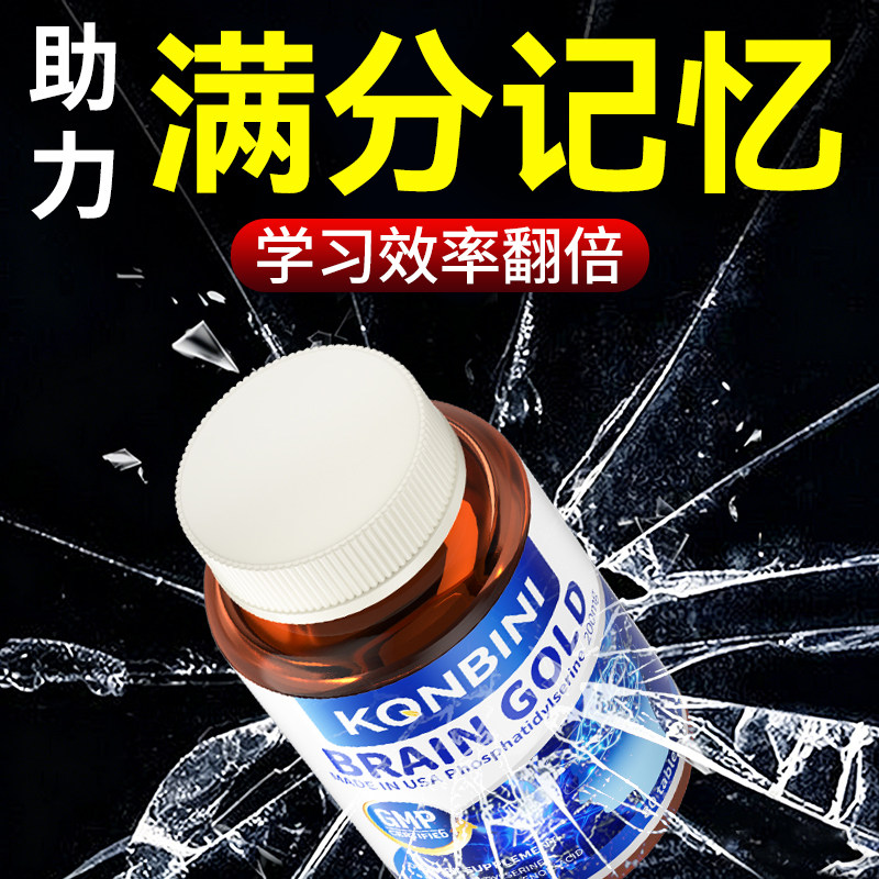 Konbini进口dha藻油强学生记忆补大脑青少年高中生专用儿童神经酸