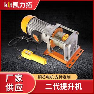 源头工厂220v家用小吊机500公斤卷扬机二代提升机铝壳电动葫芦