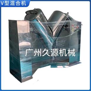 V型高速混合机食品粉末颗粒药品搅拌机不锈钢实验室混料机设备