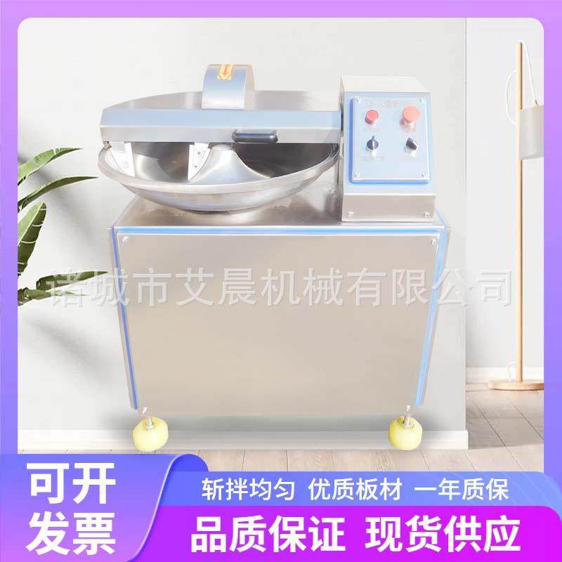 水饺馄饨馅高速斩拌机 乳化肉制品肉馅斩拌设备 肉类蔬菜斩拌机,清洗/食品/商业设备,肉制品加工设备,淘宝优惠券,粉丝福利购,淘宝优惠卷