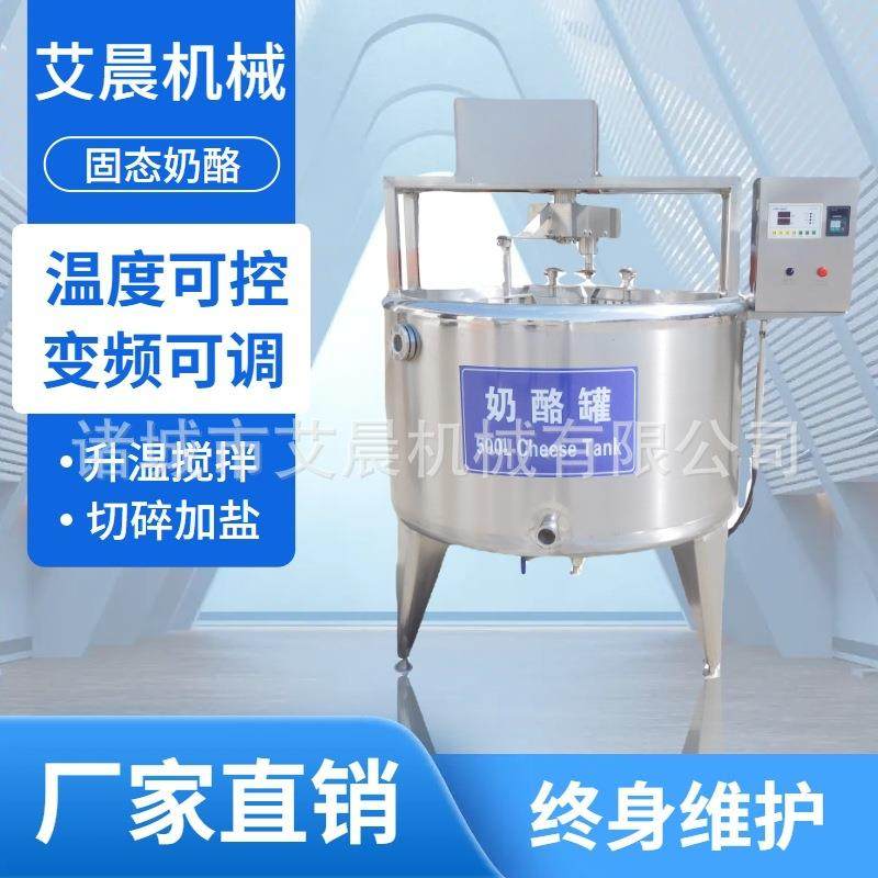 气动奶酪压制机器 再制奶酪加工生产线 奶酪槽食品搅拌机,五金/工具,其他机械五金,淘宝优惠券,粉丝福利购,淘宝优惠卷