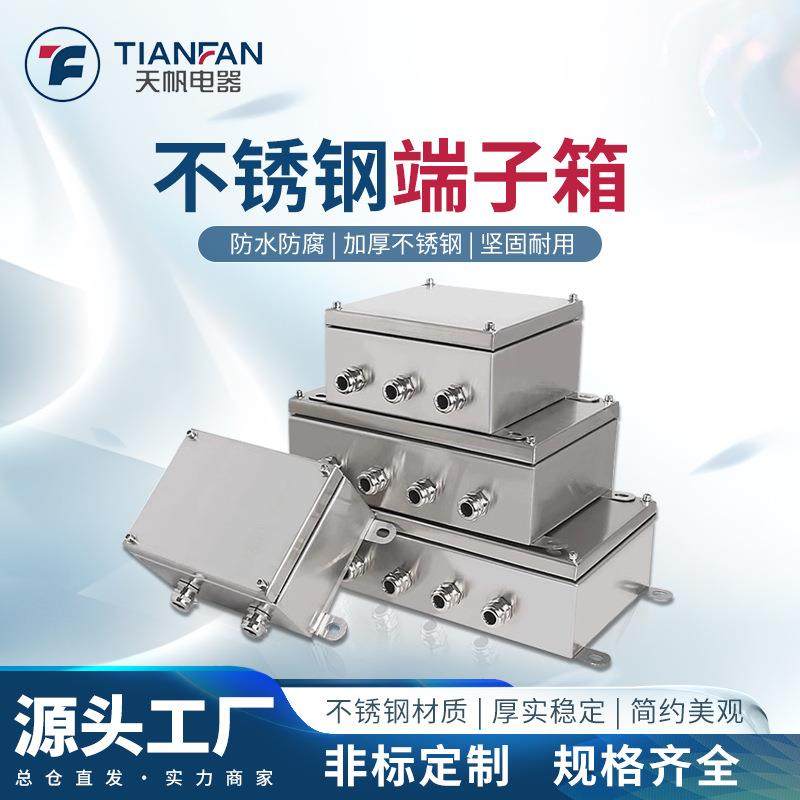 304户外不锈钢端子箱防水接线盒仪表按钮箱电缆分线UK三防接线箱,电子/电工,配电控制柜/控制箱,淘宝优惠券,粉丝福利购,淘宝优惠卷