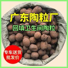 建筑回填陶粒卫生间轻质陶粒车库顶板回填垫底混凝土屋面找坡陶粒