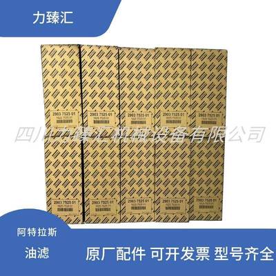 2903752501=1625752501空压机配件油滤机油过滤器油滤芯