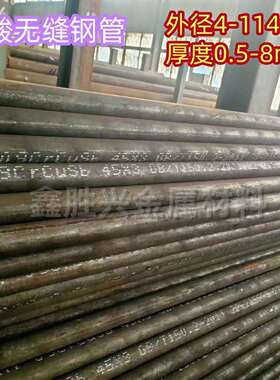供应无缝钢管09CrCuSb外径22-114mm厚度1.5-8mm耐腐蚀石油专用