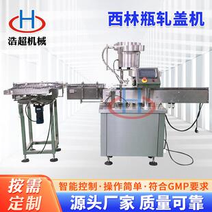 玻璃瓶口服液灌装 生产线 轧盖机小型冻干粉西林瓶液体罐装 包装
