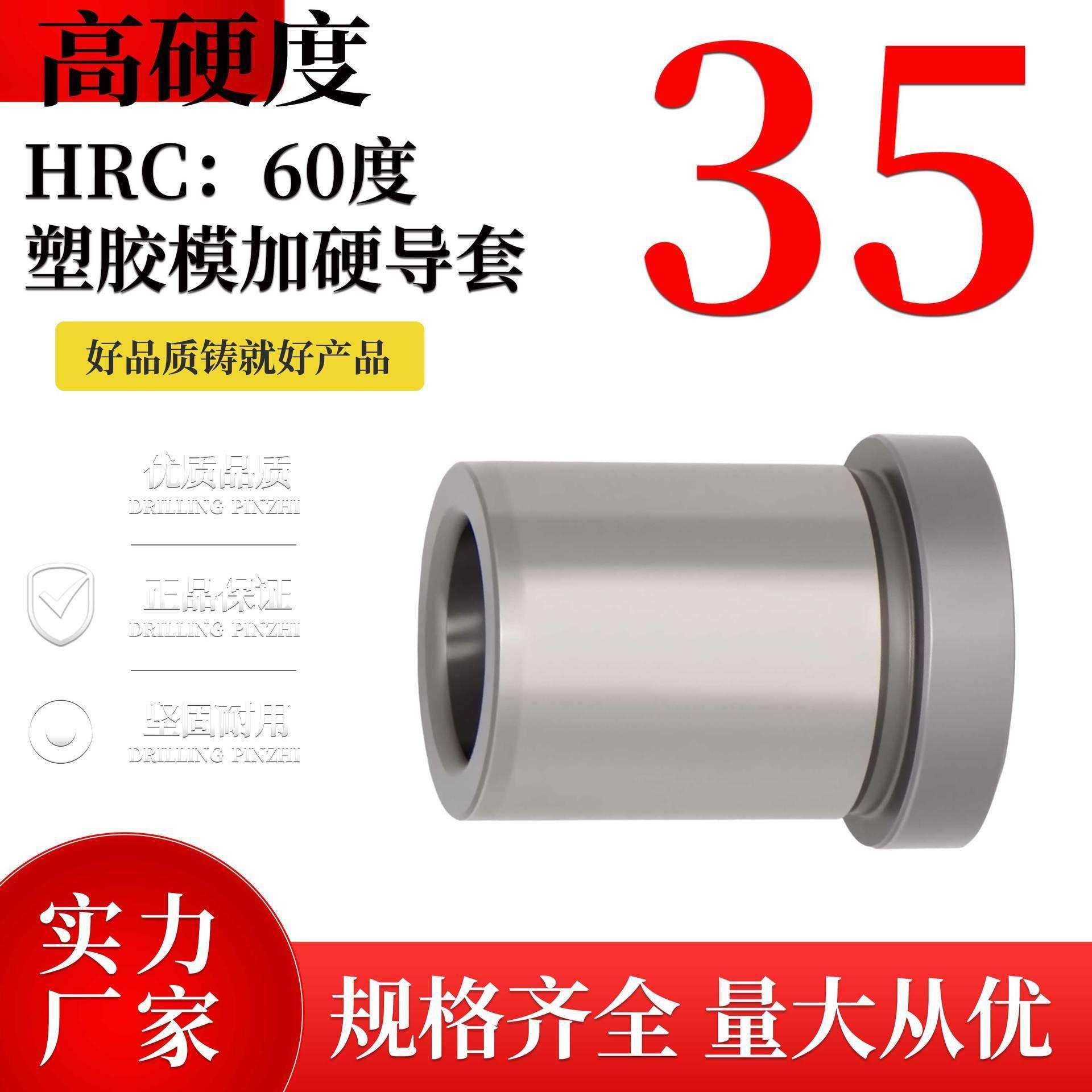 模具导柱导套有肩托司中托司直司塑料胶模20CR标准模架35*5678150,五金/工具,导柱导套,淘宝优惠券,粉丝福利购,淘宝优惠卷