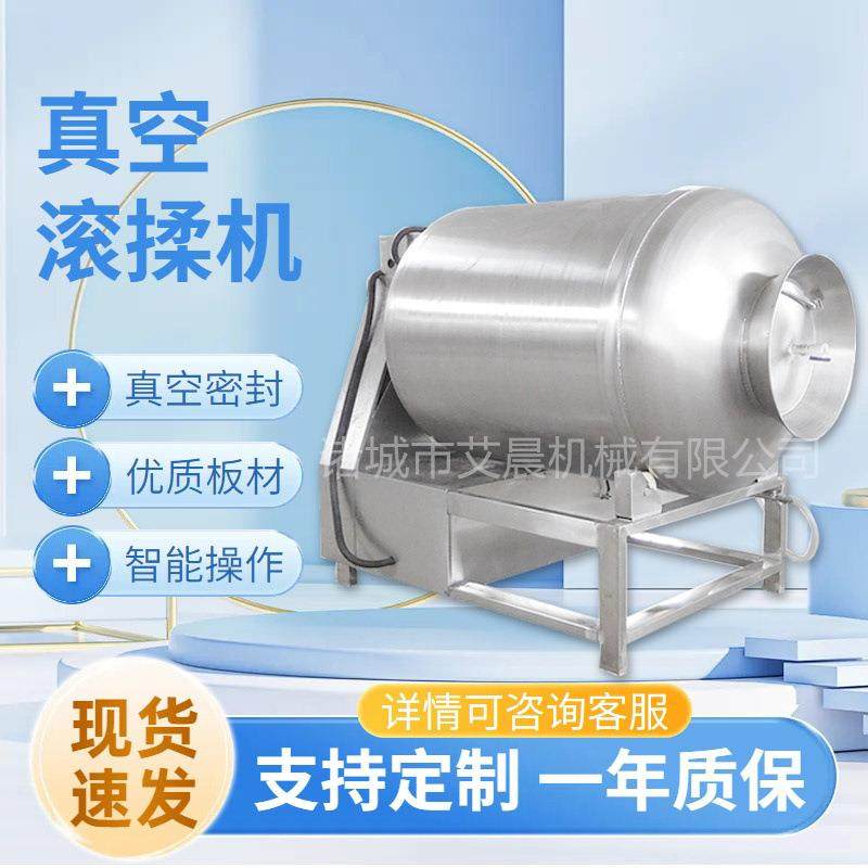 鲜肉入味机 猪肉真空滚揉机腌肉机 不锈钢肉类腌制入味机,清洗/食品/商业设备,肉制品加工设备,淘宝优惠券,粉丝福利购,淘宝优惠卷