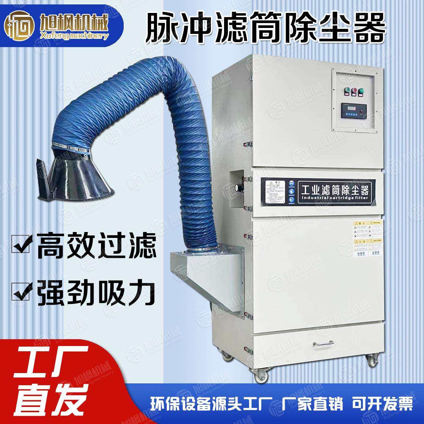 工业打磨抛光粉尘收集器激光切割机除尘一体机移动脉冲滤筒除尘器,机械设备,空气净化设备,淘宝优惠券,粉丝福利购,淘宝优惠卷