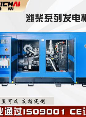 潍柴500KW无刷静音ATS发电机组400千瓦闭式全自动柴油发电机