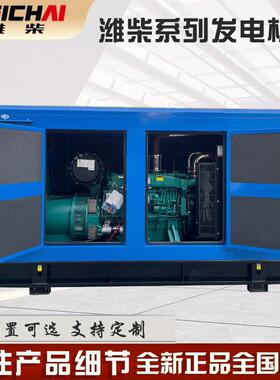 潍柴WP10D264E200发动机250kw300kva静音全自动ATS停电自启发电机