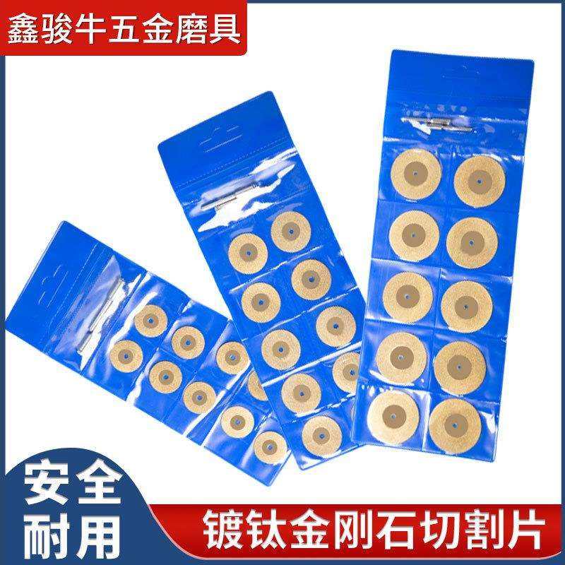 镀钛金色金刚石牙磨片切割片玉石玻璃瓷砖金刚砂锯片美清缝片高效,标准件/零部件/工业耗材,树脂磨片/切片,淘宝优惠券,粉丝福利购,淘宝优惠卷