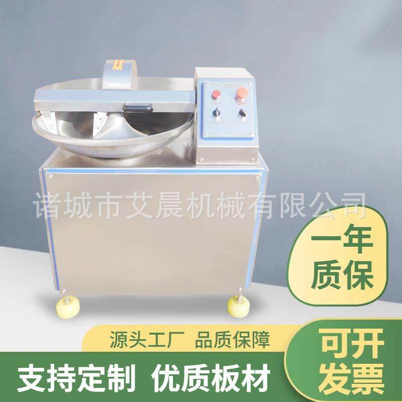 全自动包子饺子馅自动斩拌机 高速丸子斩切设备 四喜丸子斩拌机,清洗/食品/商业设备,肉制品加工设备,淘宝优惠券,粉丝福利购,淘宝优惠卷