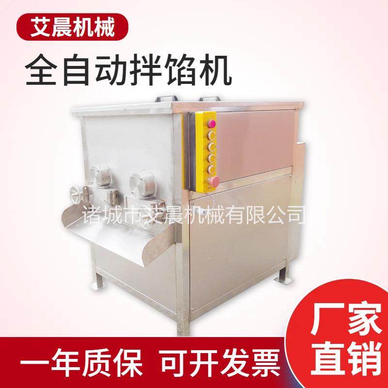 豆沙馅真空拌馅机 香肠肉馅拌馅机器 全自动月饼馅料拌馅机器,清洗/食品/商业设备,肉制品加工设备,淘宝优惠券,粉丝福利购,淘宝优惠卷