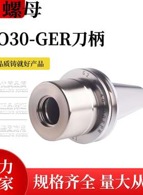 北京精雕机ISO20刀柄ISO25热缩ER16MS不锈钢GER20无风阻25高速30-