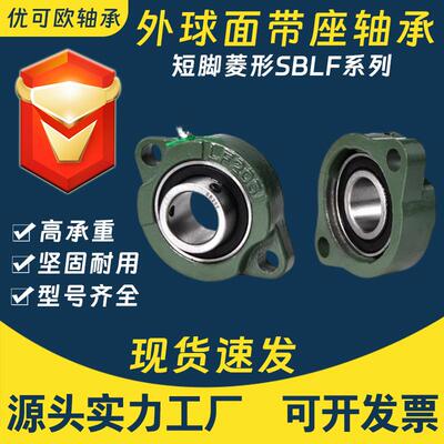 菱形短脚带座轴承座SBLF204 SBLF205 SBLF206 SBLF207 208 BDV204