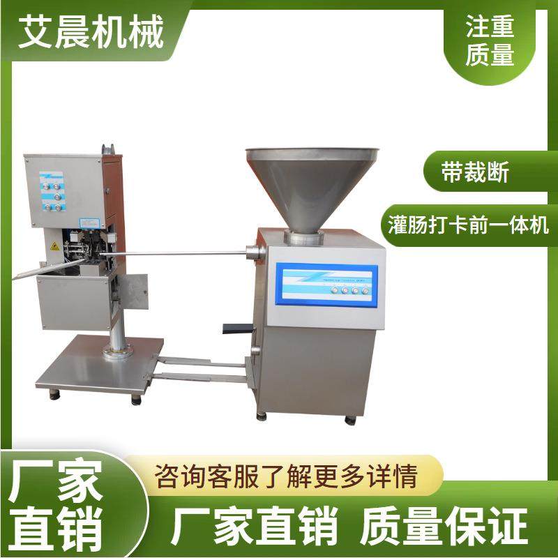 红肠灌肠全套设备 不锈钢腊肠液压灌装机 火腿肠灌肠打卡一体机,厨房电器,其他商用厨电,淘宝优惠券,粉丝福利购,淘宝优惠卷