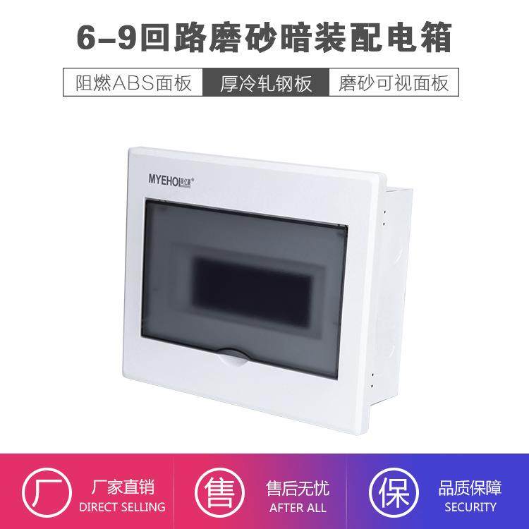 平板暗装6-9回路强电箱配电箱漏电空气开关空开箱PZ30照明小电箱,电子/电工,配电控制柜/控制箱,淘宝优惠券,粉丝福利购,淘宝优惠卷