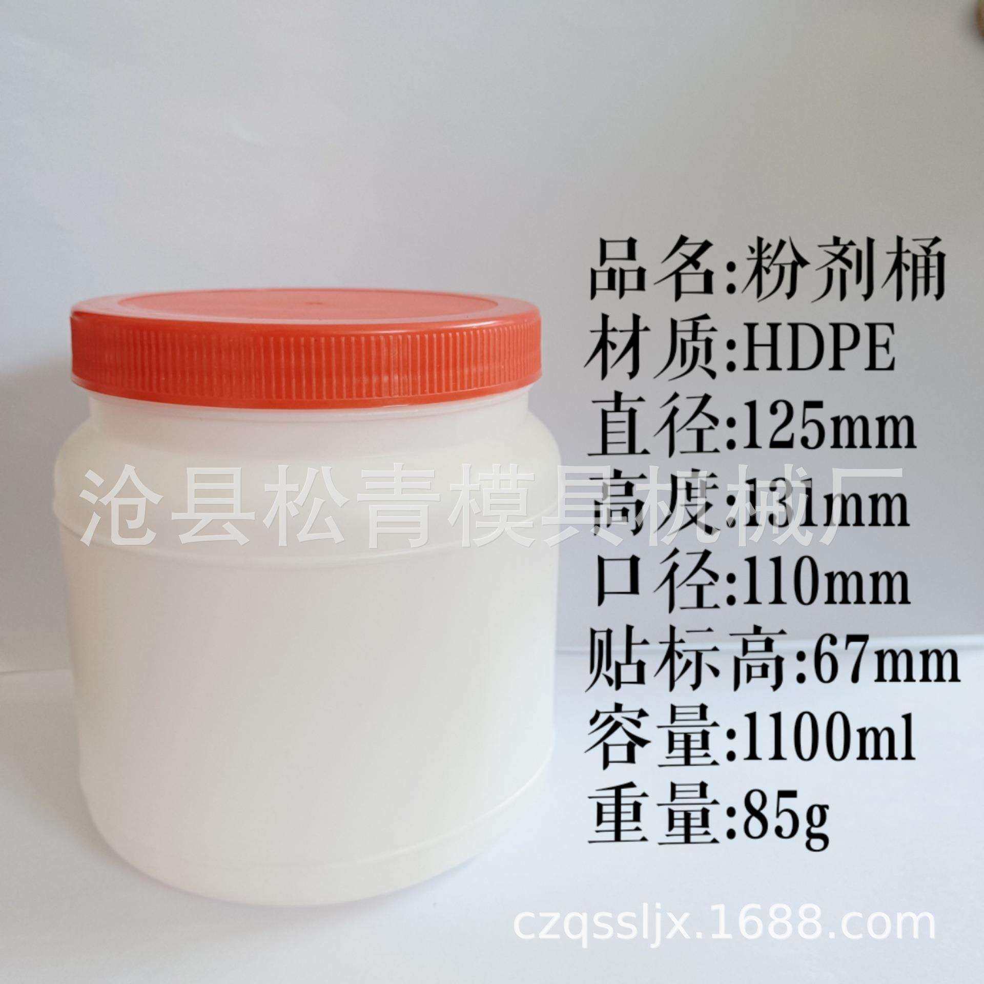 1100克粉剂塑料桶大尺寸大容量加厚广口塑料瓶包装瓶密封罐,包装,塑料瓶,淘宝优惠券,粉丝福利购,淘宝优惠卷