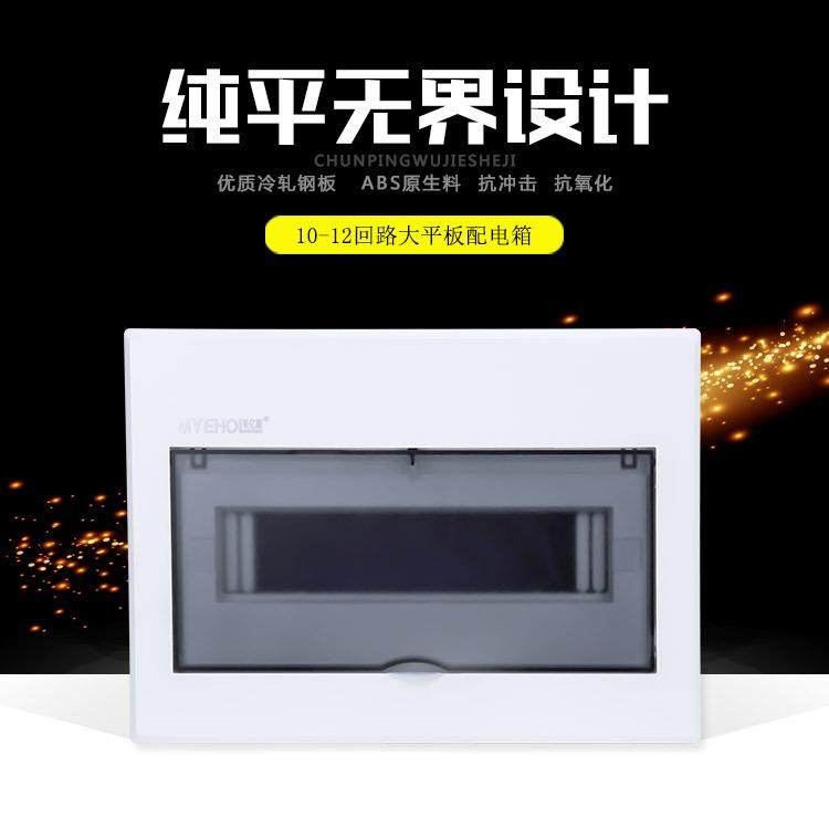 新能源充电桩强电箱纯平配电箱暗装10-12回路家用照明空开箱PZ30,电子/电工,配电控制柜/控制箱,淘宝优惠券,粉丝福利购,淘宝优惠卷