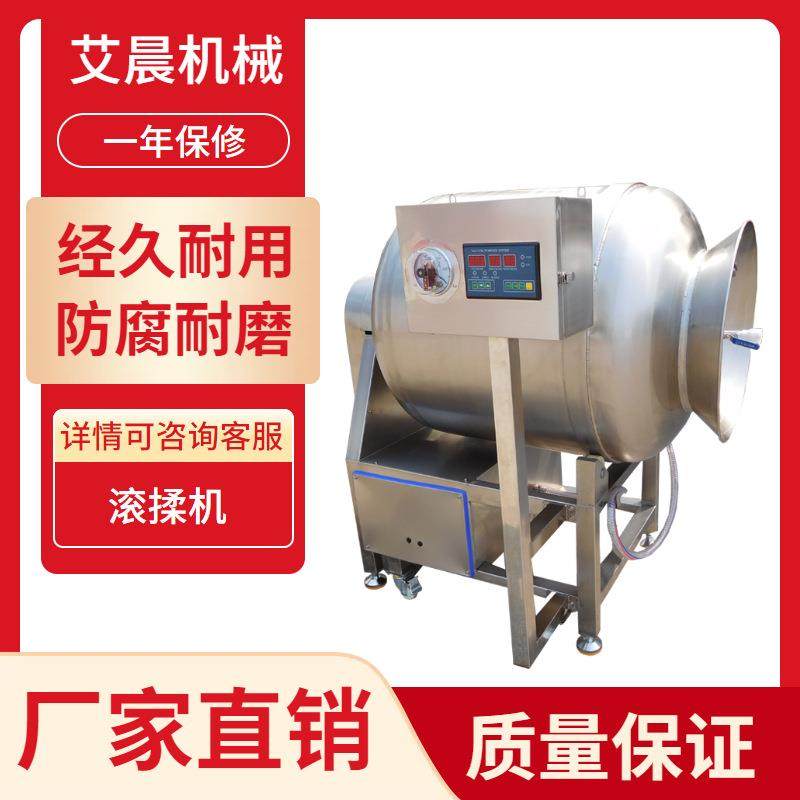 变频肉制品真空滚揉机 炸鸡搅拌机滚揉机腌菜机 商用智能腌制机,清洗/食品/商业设备,肉制品加工设备,淘宝优惠券,粉丝福利购,淘宝优惠卷