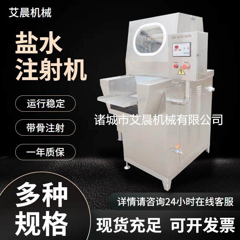 肉类带骨注射设备 牛肉腌制机 猪蹄盐水注射机,清洗/食品/商业设备,肉制品加工设备,淘宝优惠券,粉丝福利购,淘宝优惠卷