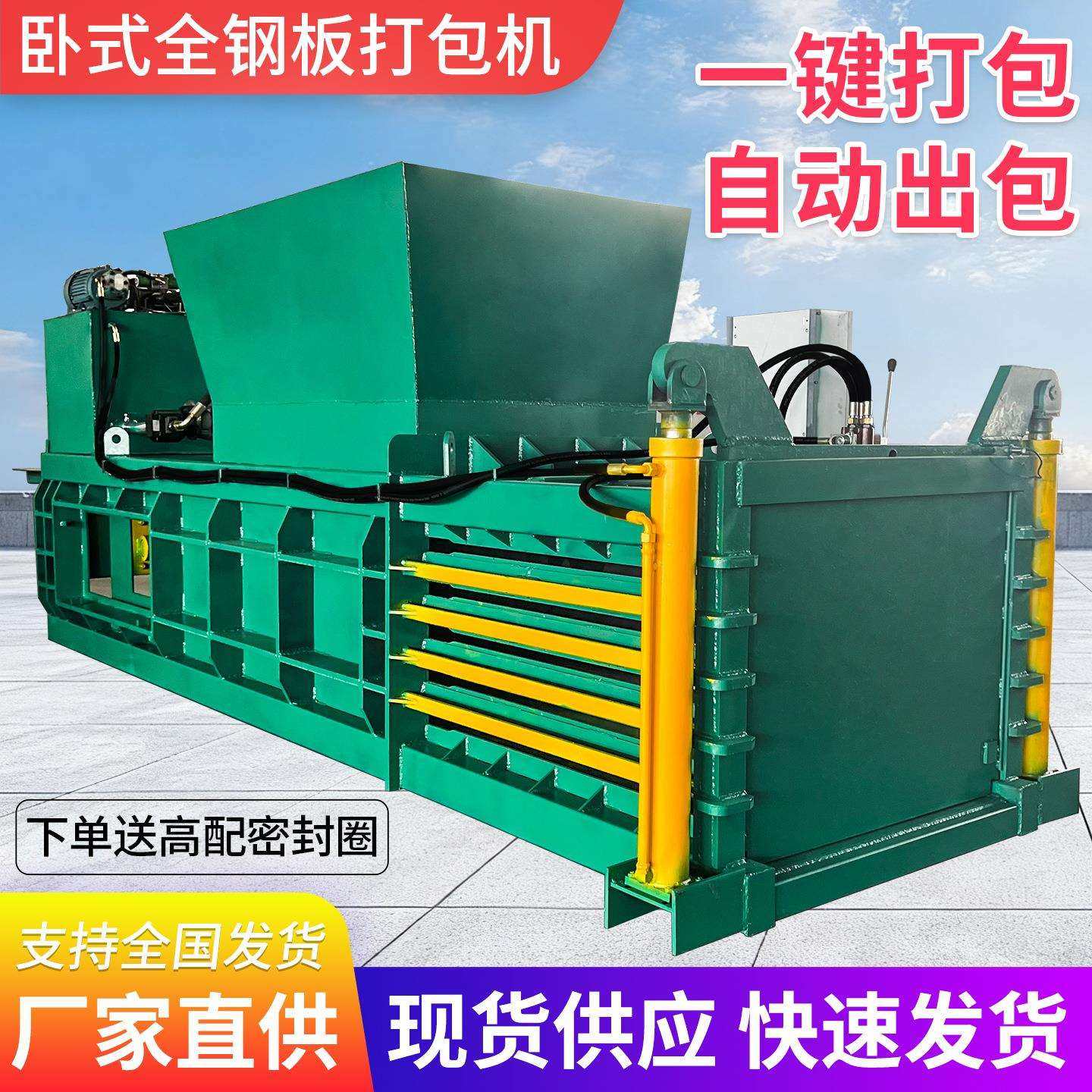 卧式编织袋打包机60吨小型液压废纸箱牛皮管压缩打包机江阴厂家,办公设备/耗材/相关服务,捆扎机/打包机,淘宝优惠券,粉丝福利购,淘宝优惠卷