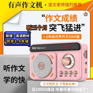 2025新款 英语教材同步多功能学习机语文作文机儿童听书机 10000篇