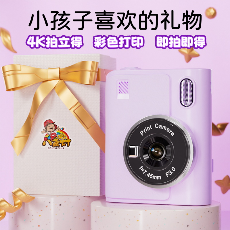 八盏灯高清儿童拍立得相机